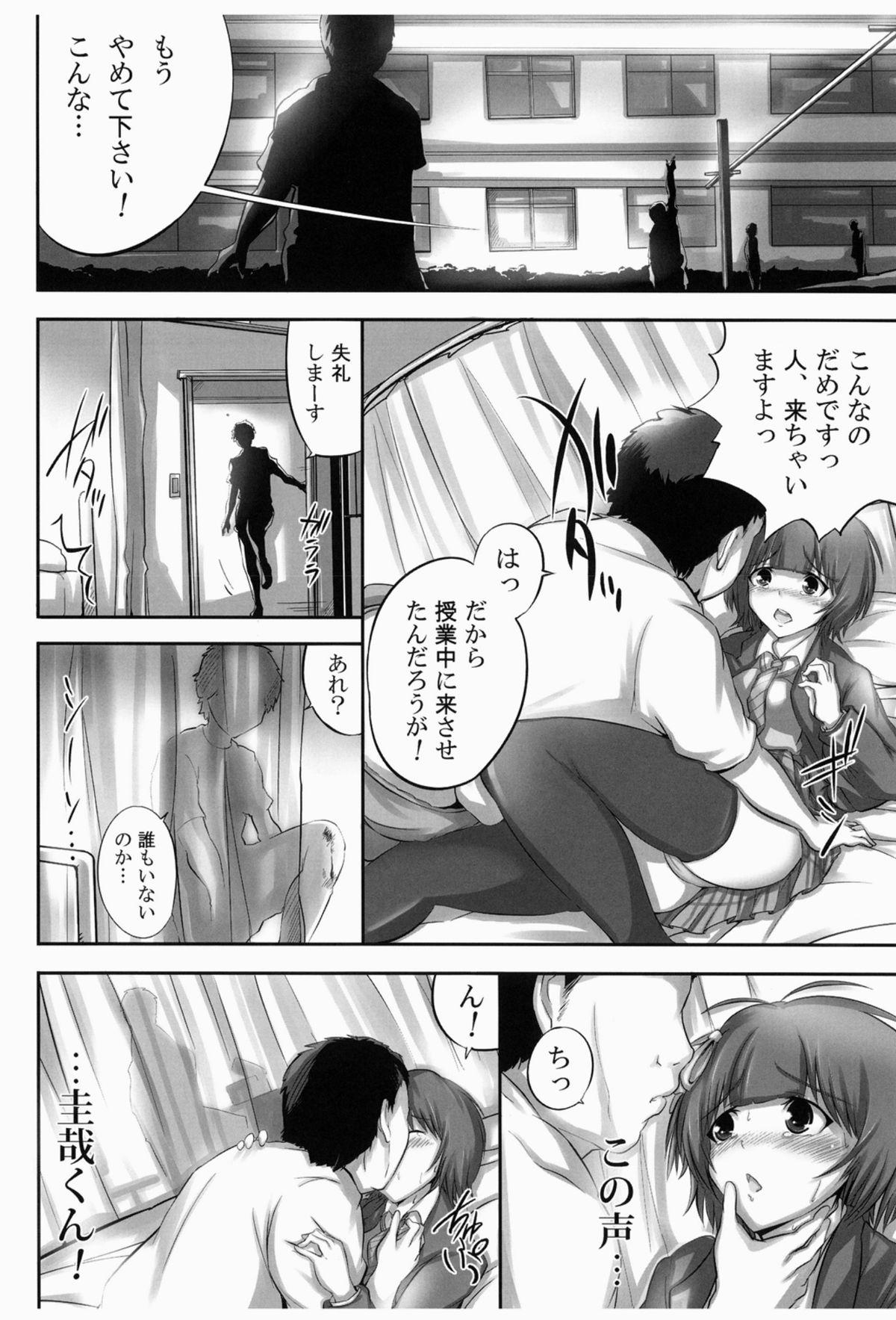 Girl Fuck Junjou Graduation Gay - Page 8