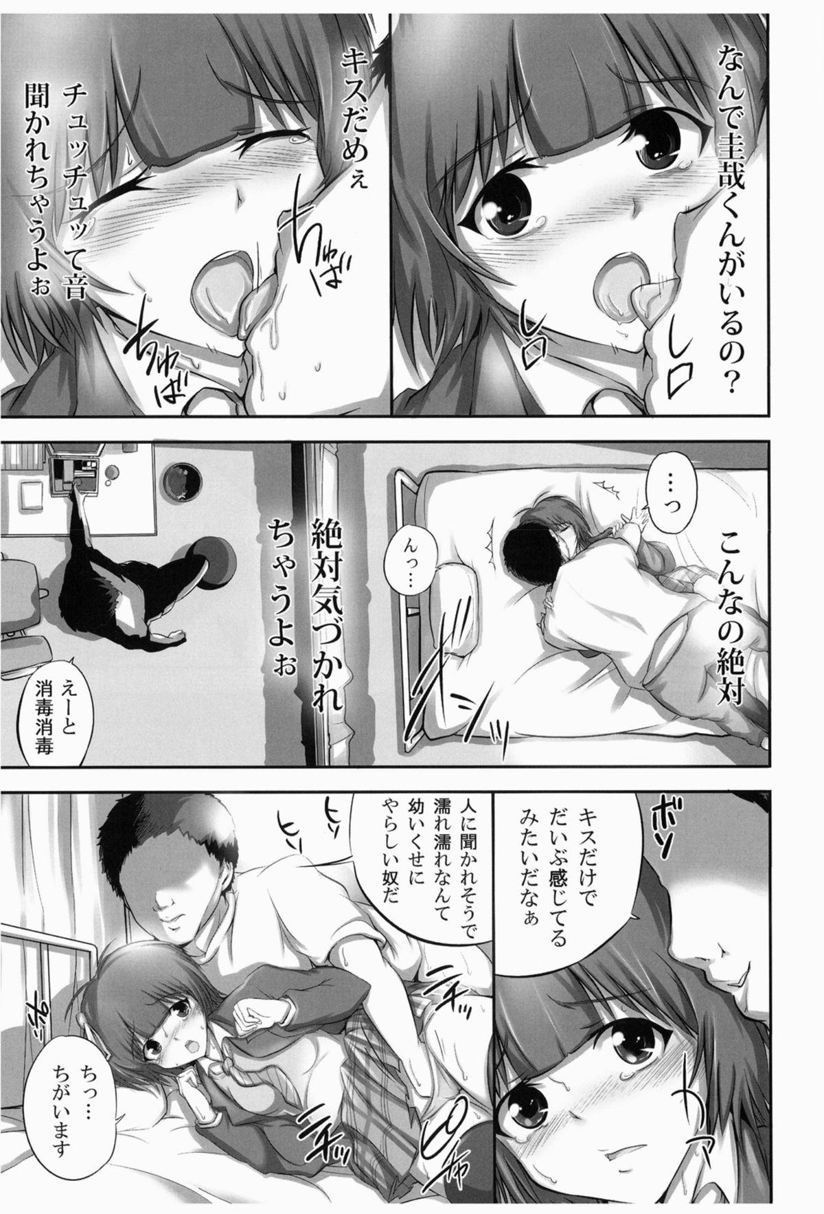 Curious Junjou Graduation Mistress - Page 9