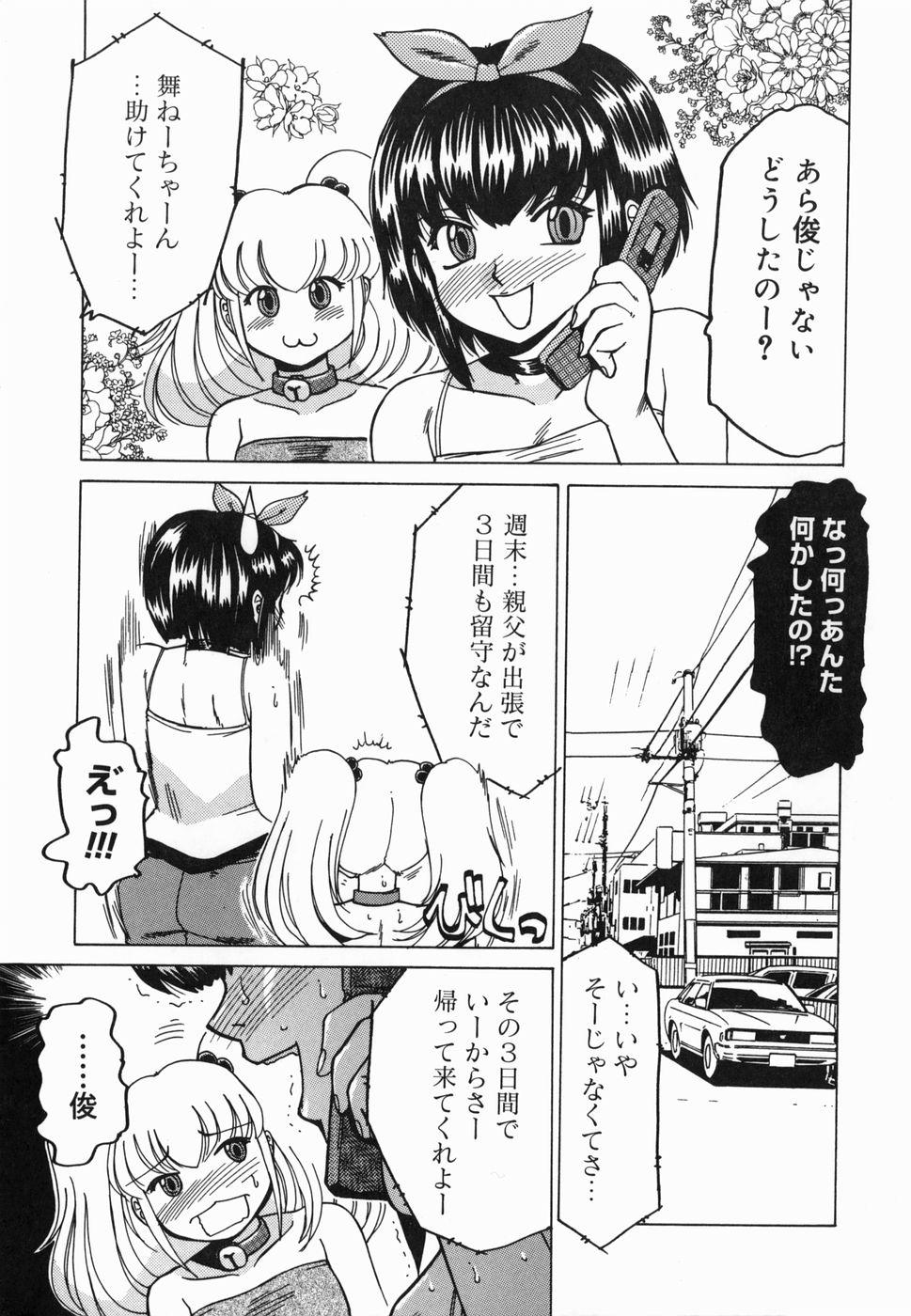 Girl Inwa Cogiendo - Page 5