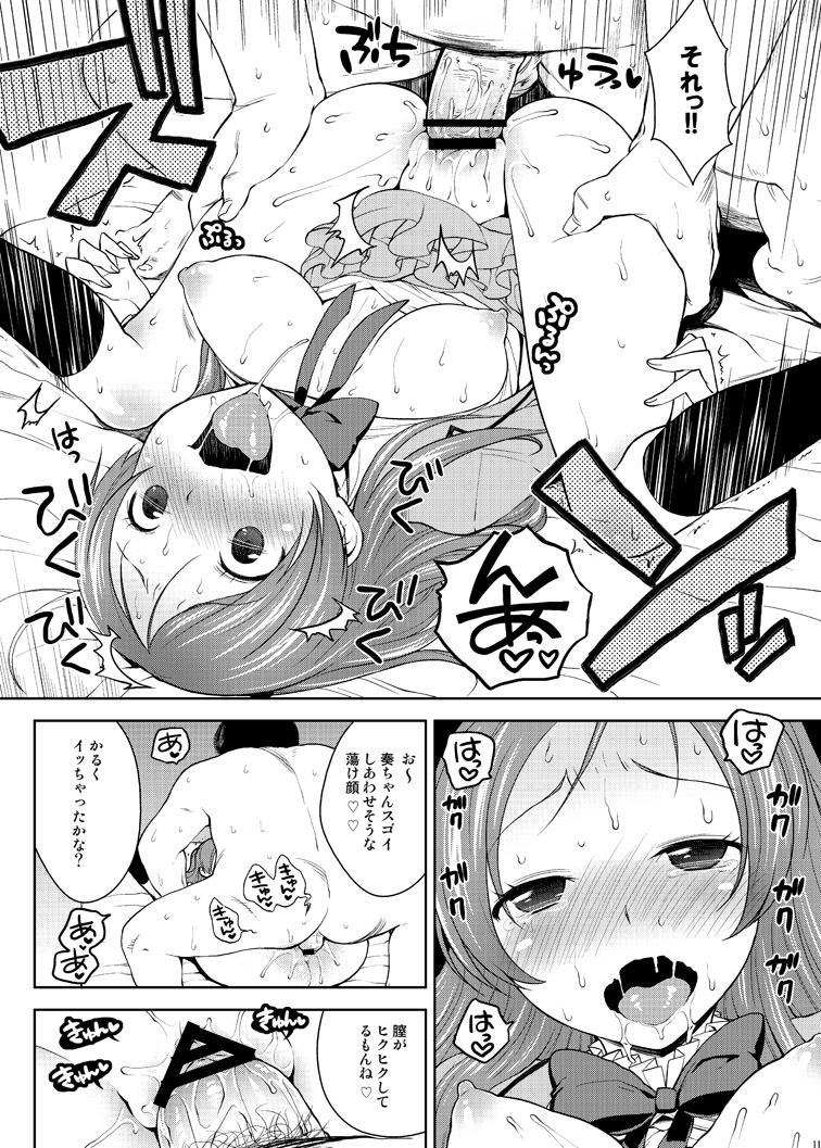 Three Some Sweet Delivery - Suite precure Hot Pussy - Page 11