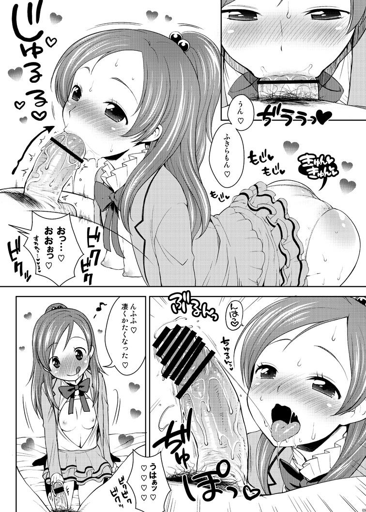 Tiny Sweet Delivery - Suite precure Pussy Play - Page 9