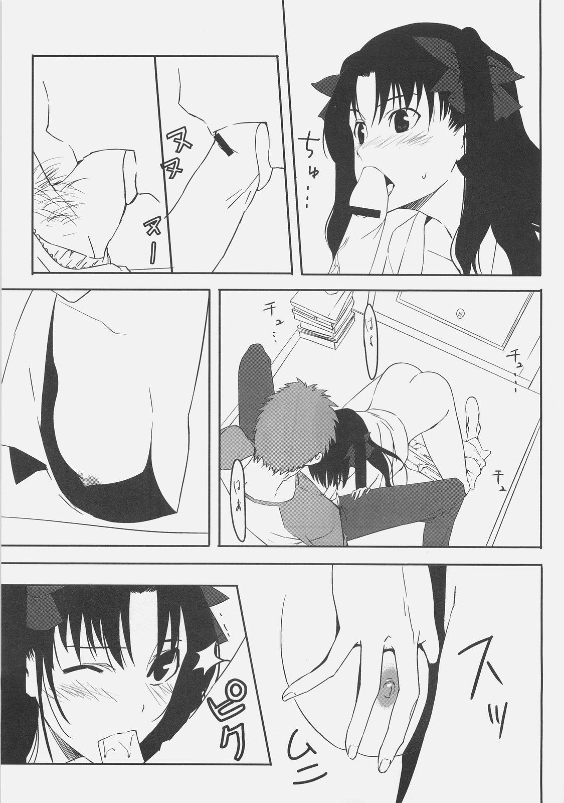 Hidden Camera Kyouha Nichiyoubi. - Fate stay night Gay College - Page 11