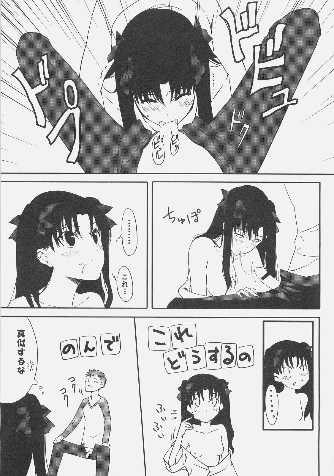 Bhabhi Kyouha Nichiyoubi. - Fate stay night Teen Porn - Page 13