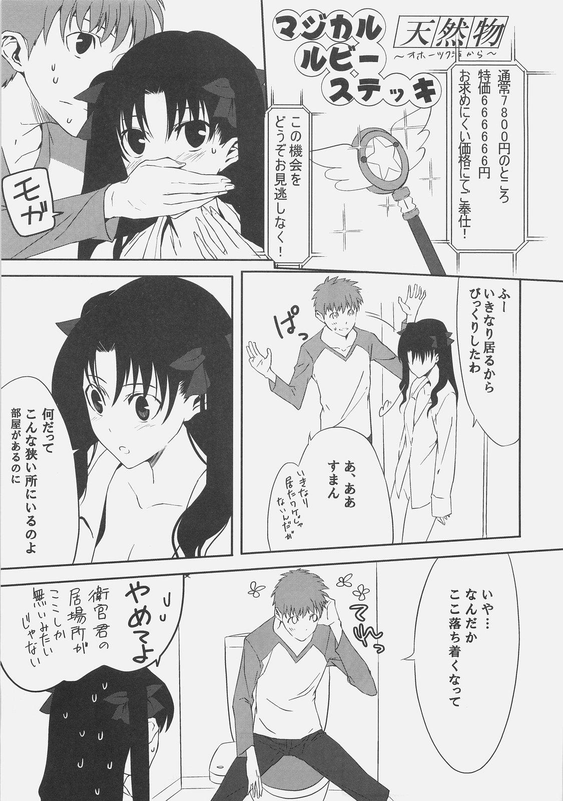 Boy Fuck Girl Kyouha Nichiyoubi. - Fate stay night Blow - Page 7