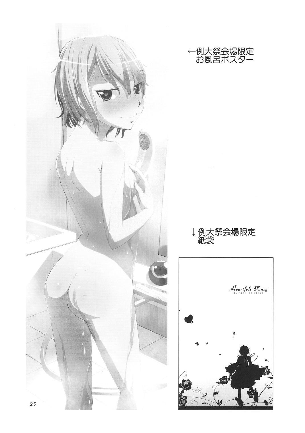 Asslick Urakoi - Touhou project Pussy Sex - Page 24