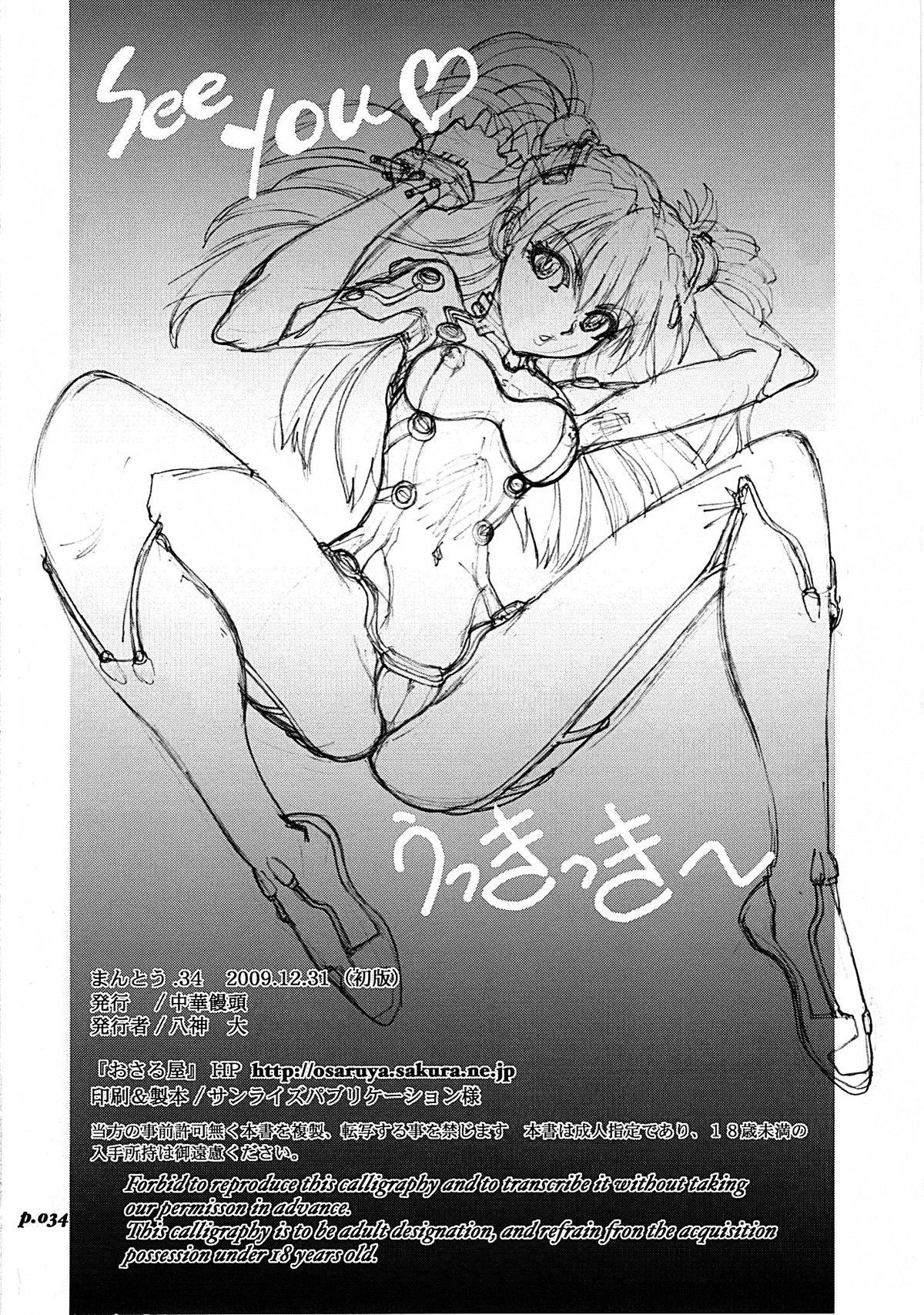 18 Year Old Porn Mantou .34 - Neon genesis evangelion Hidden - Page 32