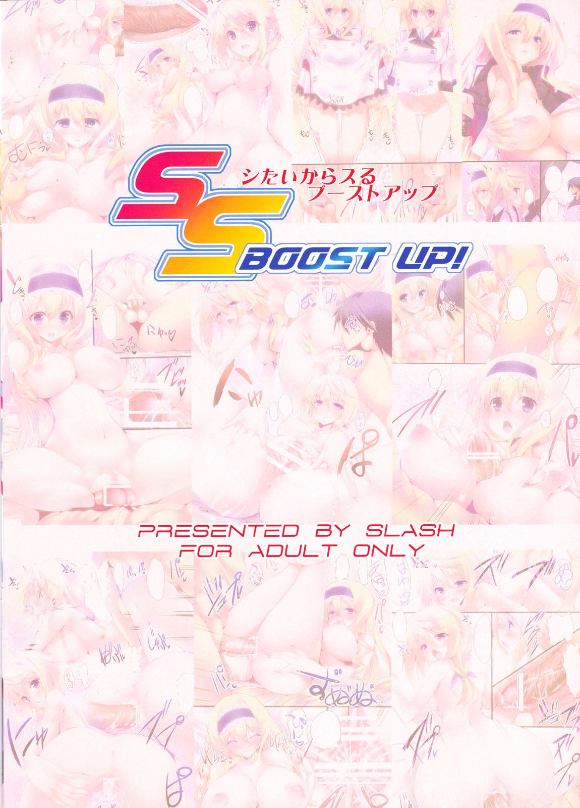 SS BOOST UP! ～Shitaikara Suru Boost Up ～ 15