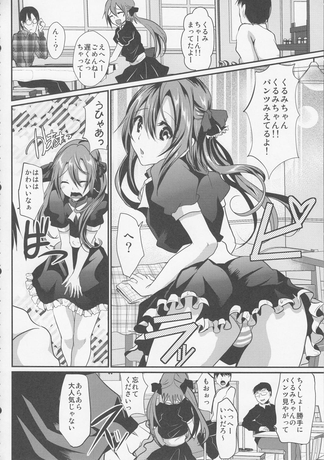 Gordinha Otokonoko Maid Cafe Lovely Cherry ni Jiage ni Ittekimashita Polish - Page 5