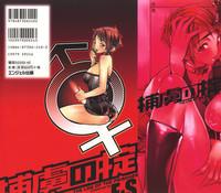 Jacking Horyo no Okite - THE LAW OF THE PRISONER Ftv Girls 2