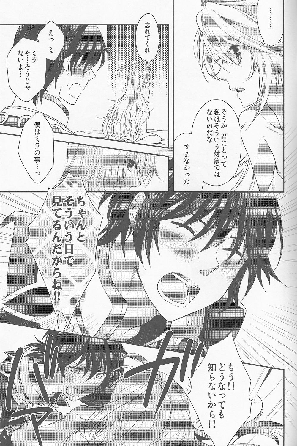 Rough Sex Porn Uchi no Jumilla-chan ga Hishou Shimashita - Tales of xillia Bisexual - Page 13