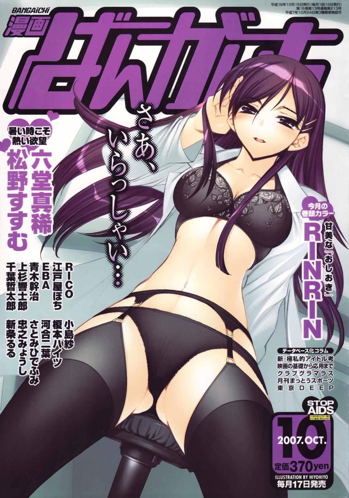 Manga Bangaichi 2007-10 0