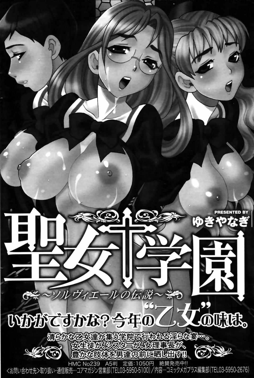 Manga Bangaichi 2007-10 109