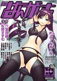Manga Bangaichi 2007-10 1