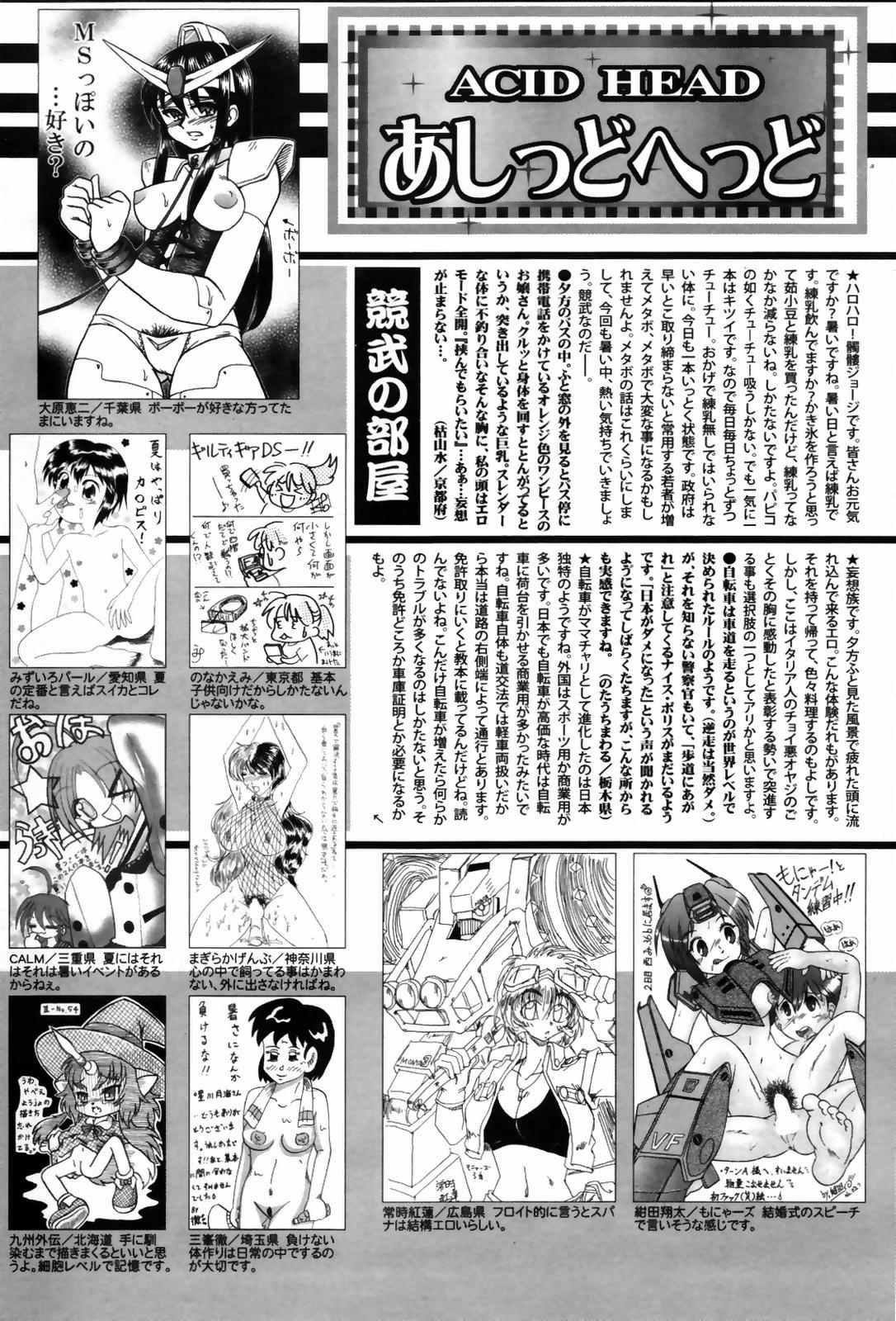 Manga Bangaichi 2007-10 255
