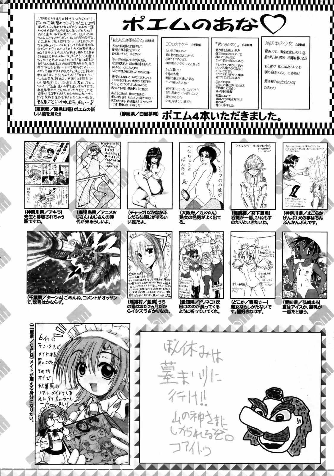 Manga Bangaichi 2007-10 258