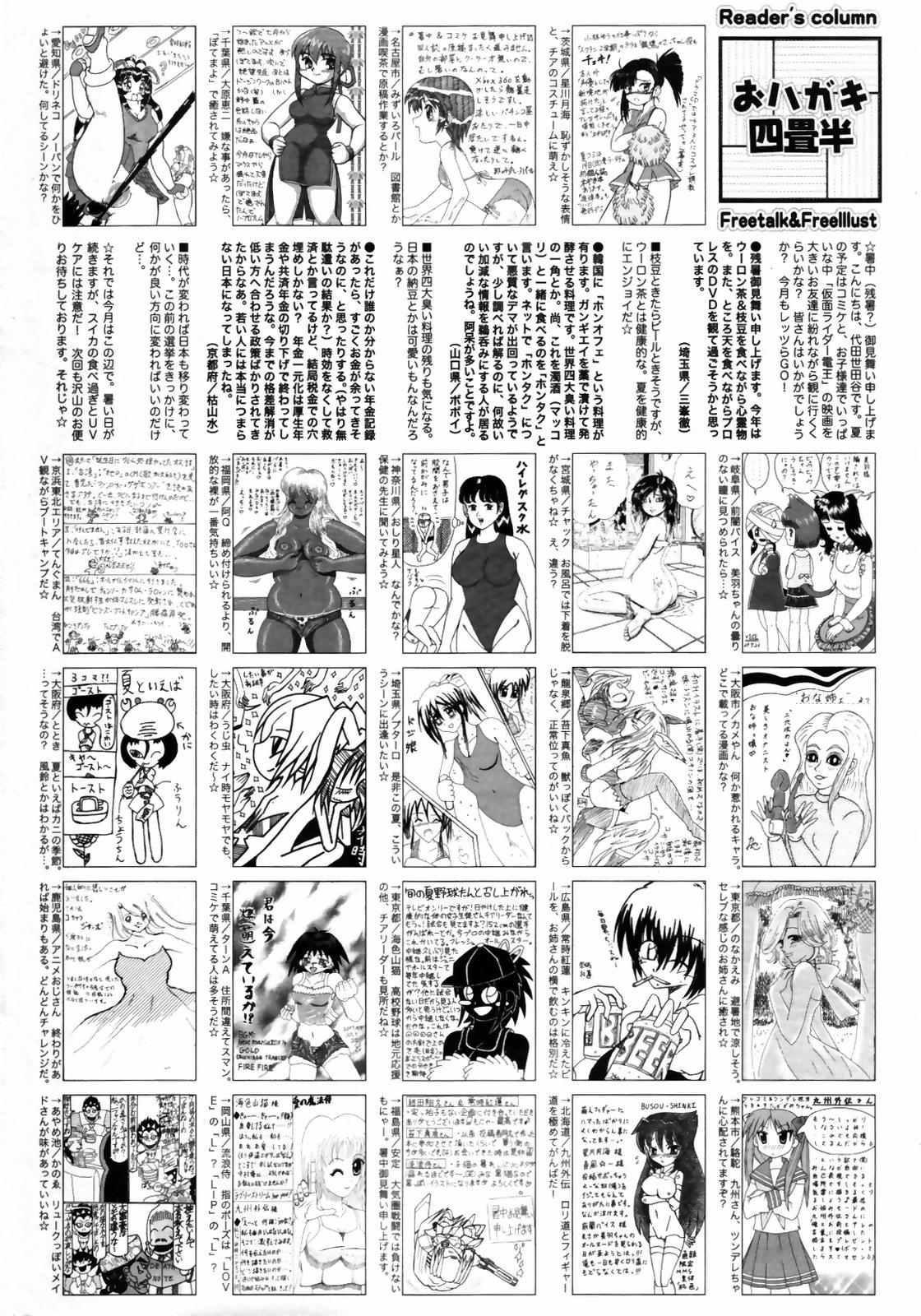 Manga Bangaichi 2007-10 259