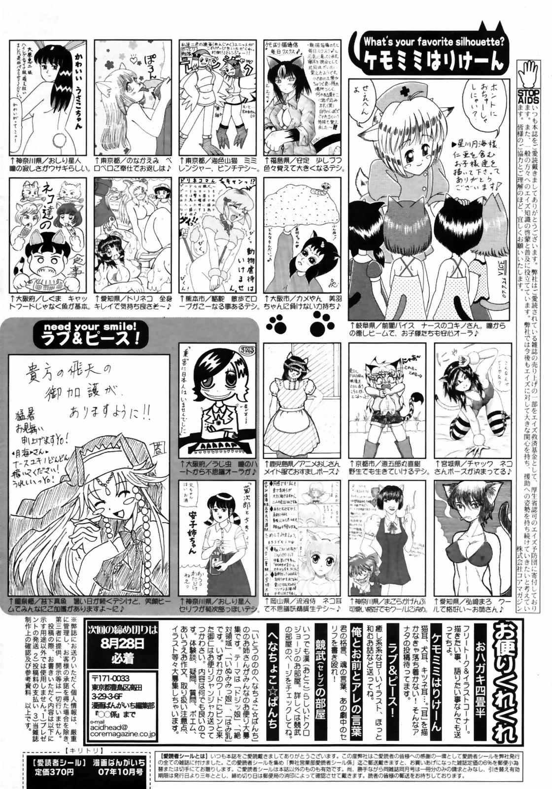 Manga Bangaichi 2007-10 261