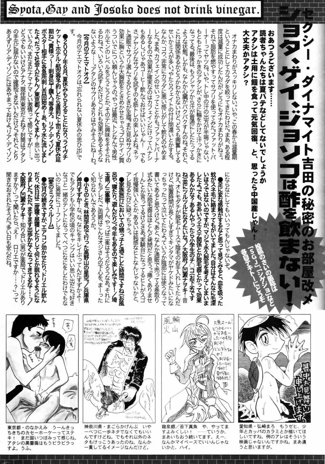 Manga Bangaichi 2007-10 263