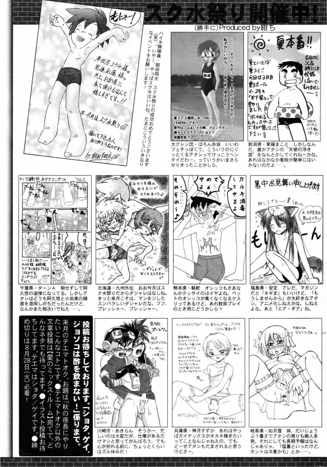 Manga Bangaichi 2007-10 264