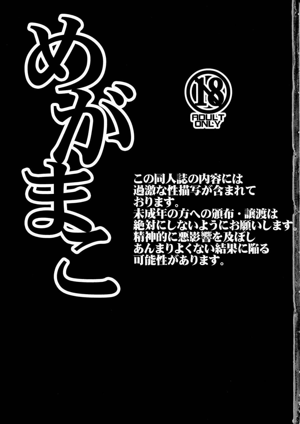 Assfingering Mega Mako - The idolmaster Dirty Talk - Page 3