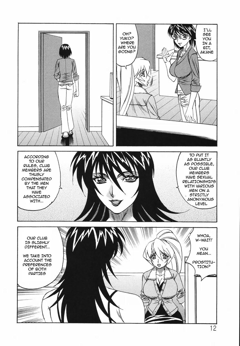 Sis Kyonyuu Wakazuma Nakadashi Club Spit - Page 8