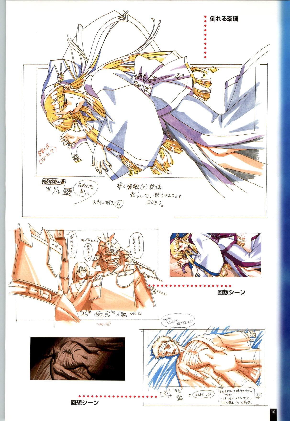 Toying Ruriiro no Yuki Man - Page 11