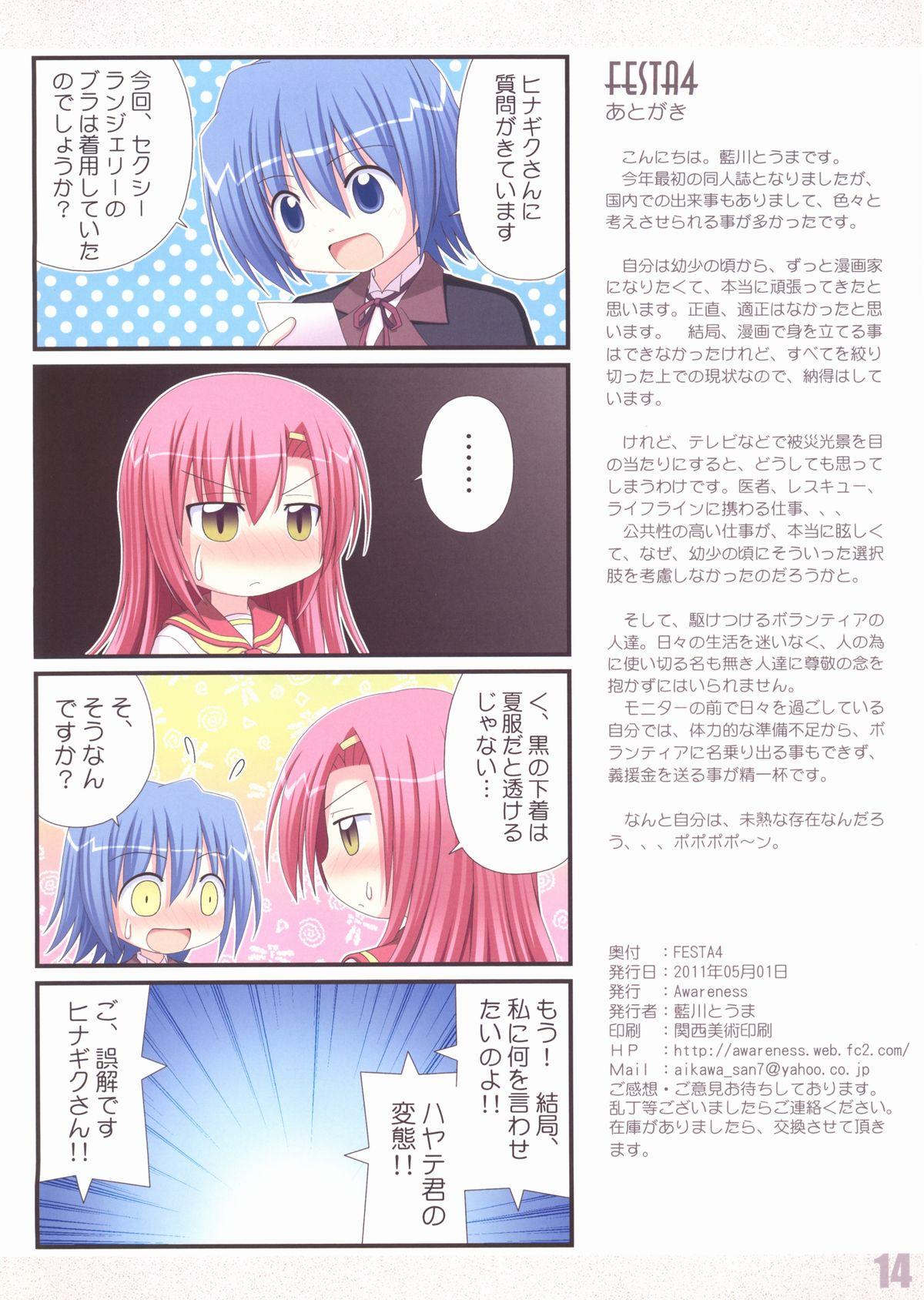 Family Sex FESTA 4 - Hayate no gotoku Analfucking - Page 13