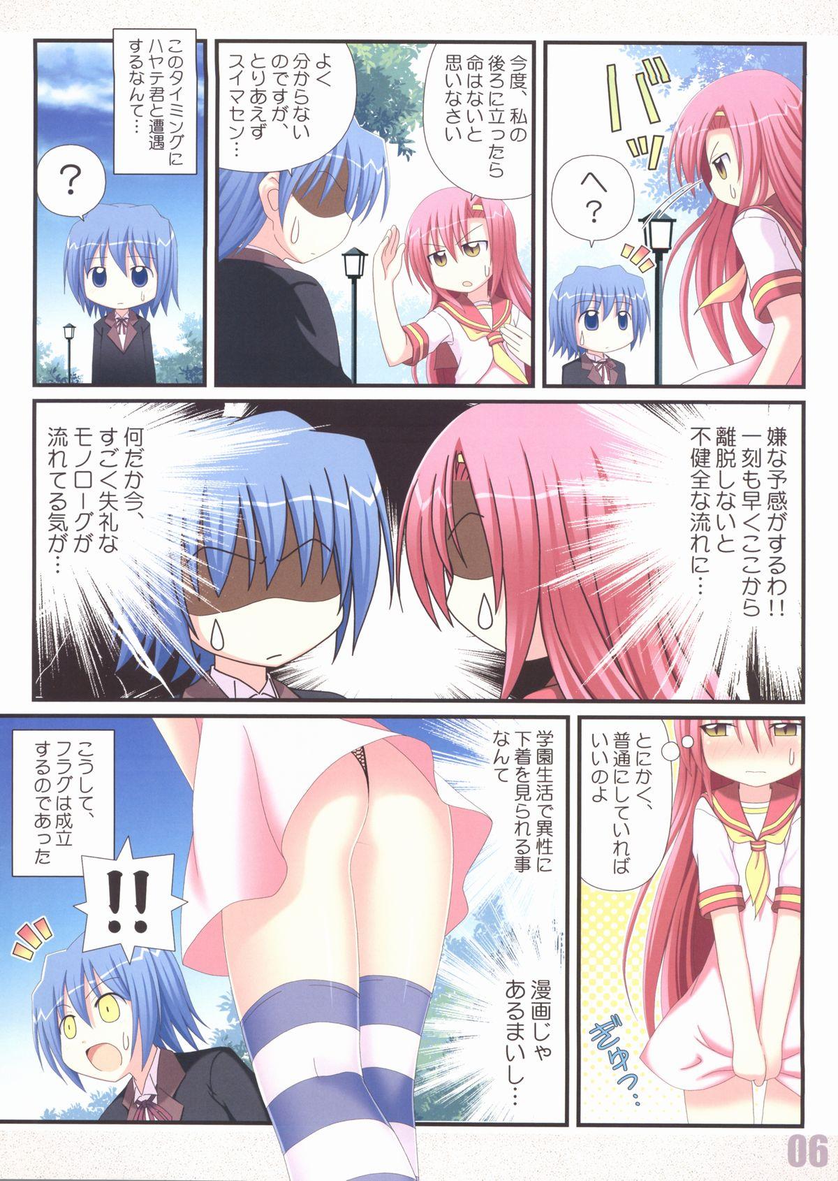 Jerk FESTA 4 - Hayate no gotoku Love - Page 5