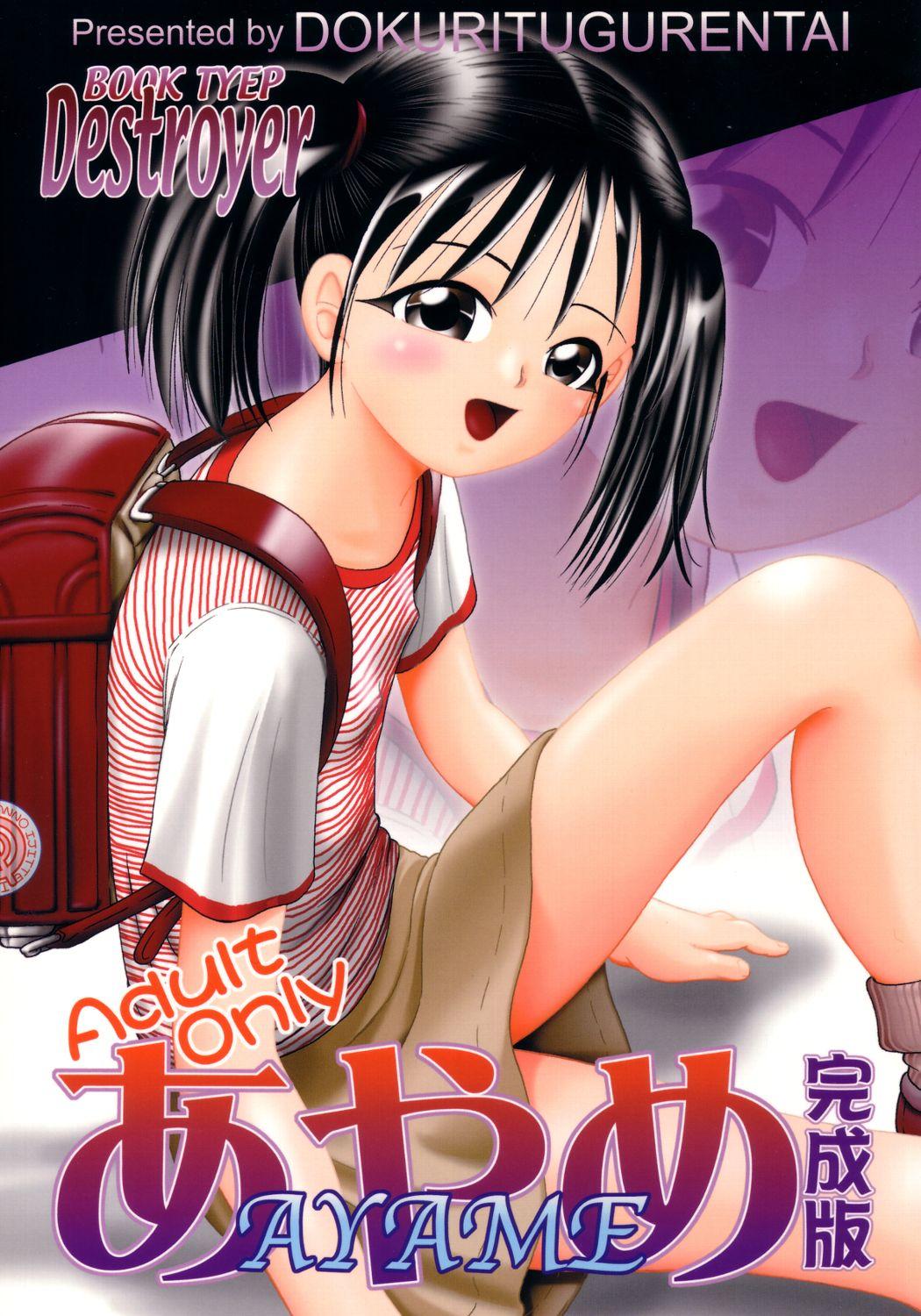 Fit Ayame Kanseiban Adolescente - Picture 1