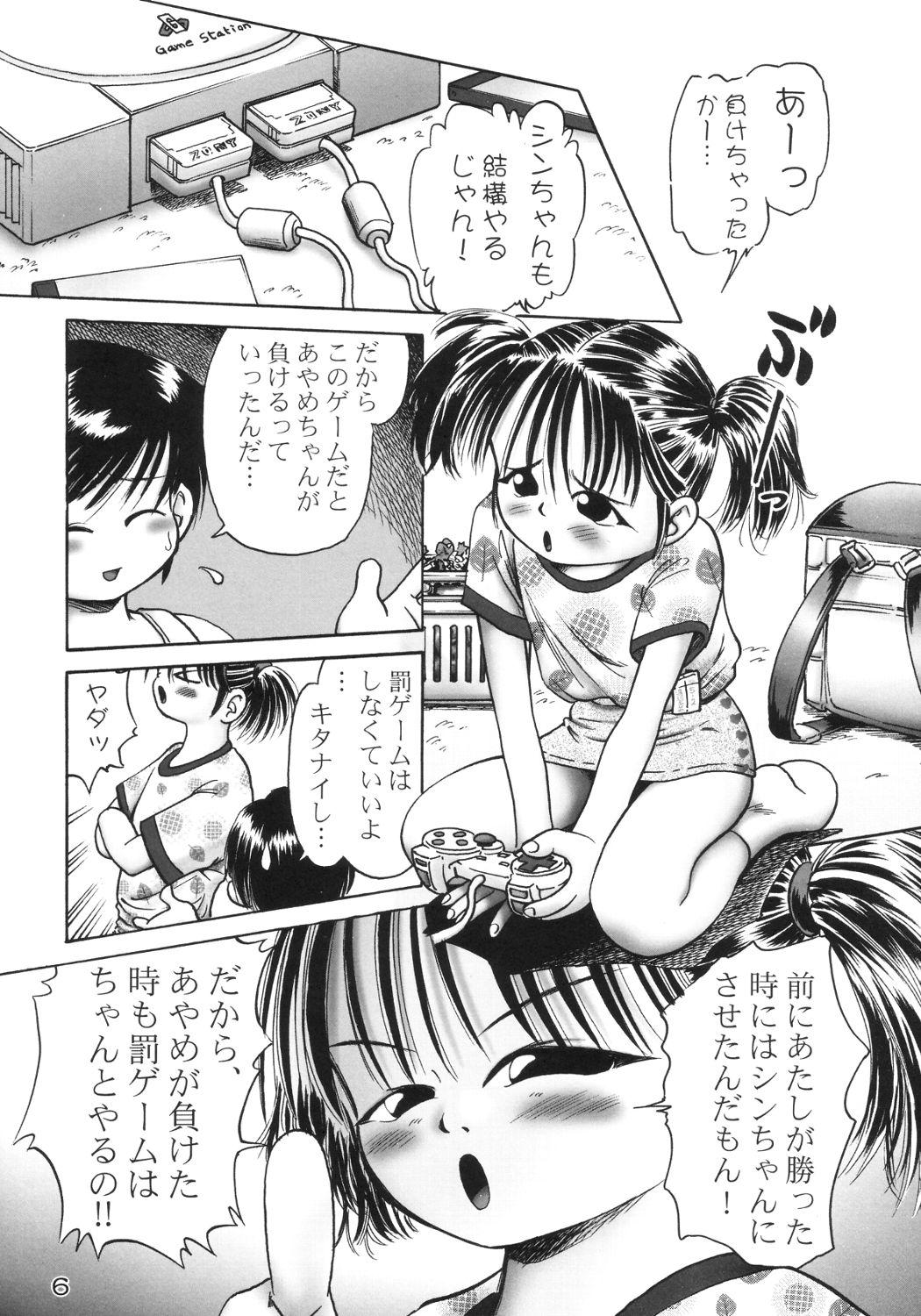 Gayemo Ayame Kanseiban Cheating Wife - Page 5