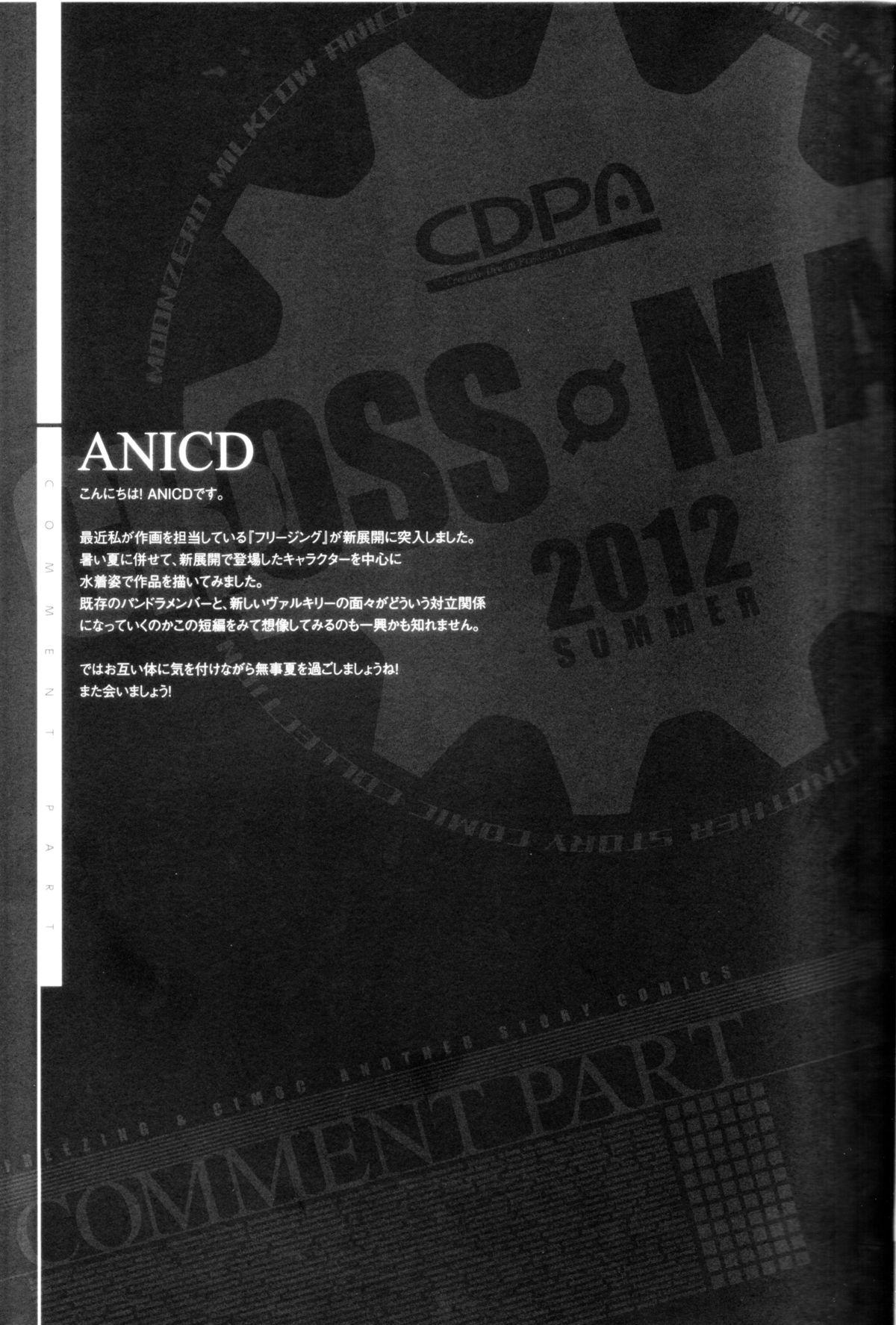 CROSS MAKE 2012 SUMMER 41