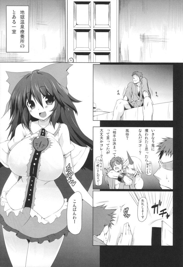 Latex Unyuho Trap - Touhou project Cum On Face - Page 4