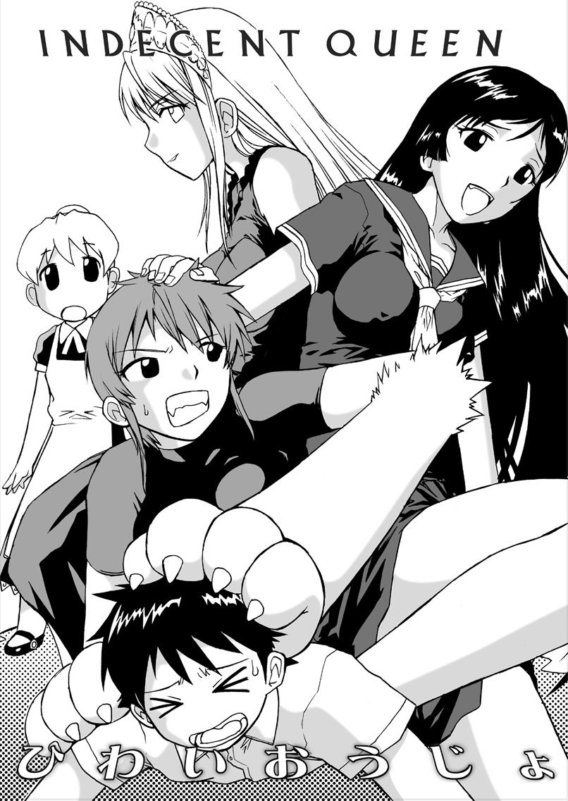 Hiwai Oujo | Indecent Queen 39