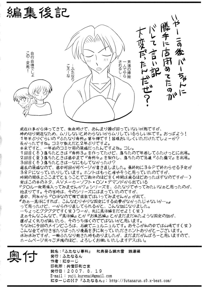 Anal Futanari Senka Izumi Mamoru & Kaburaki Yuki Sentou-hen Family - Page 36