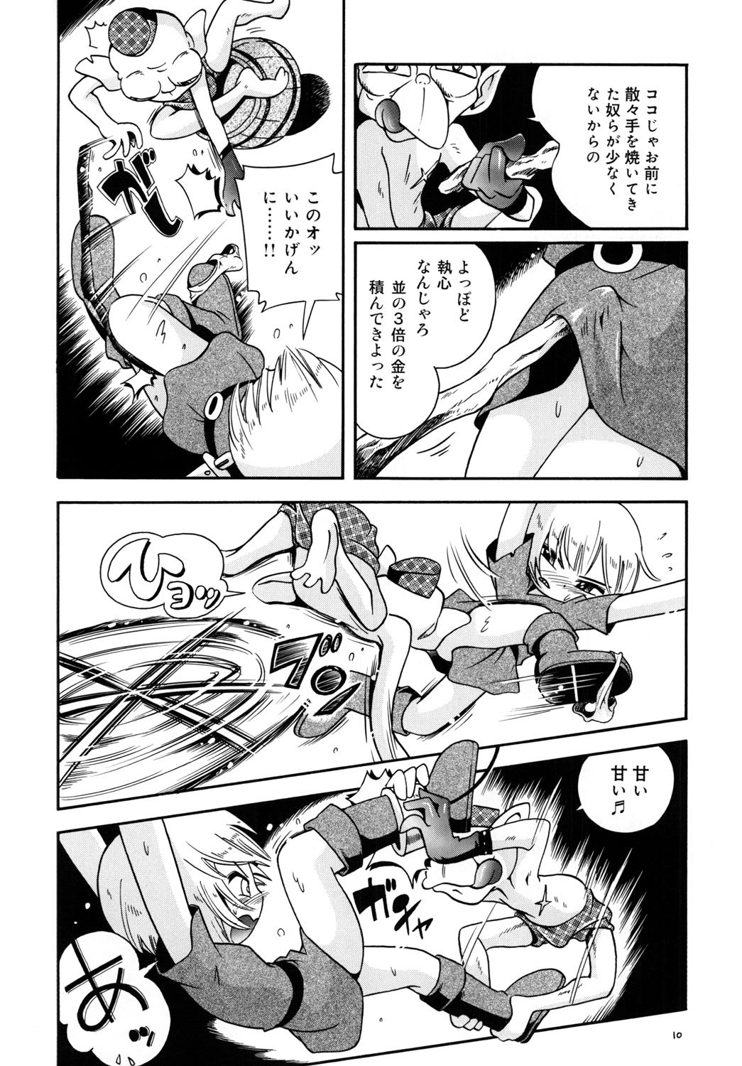 Madura Toraware Hime Zenpen Face Fuck - Page 9