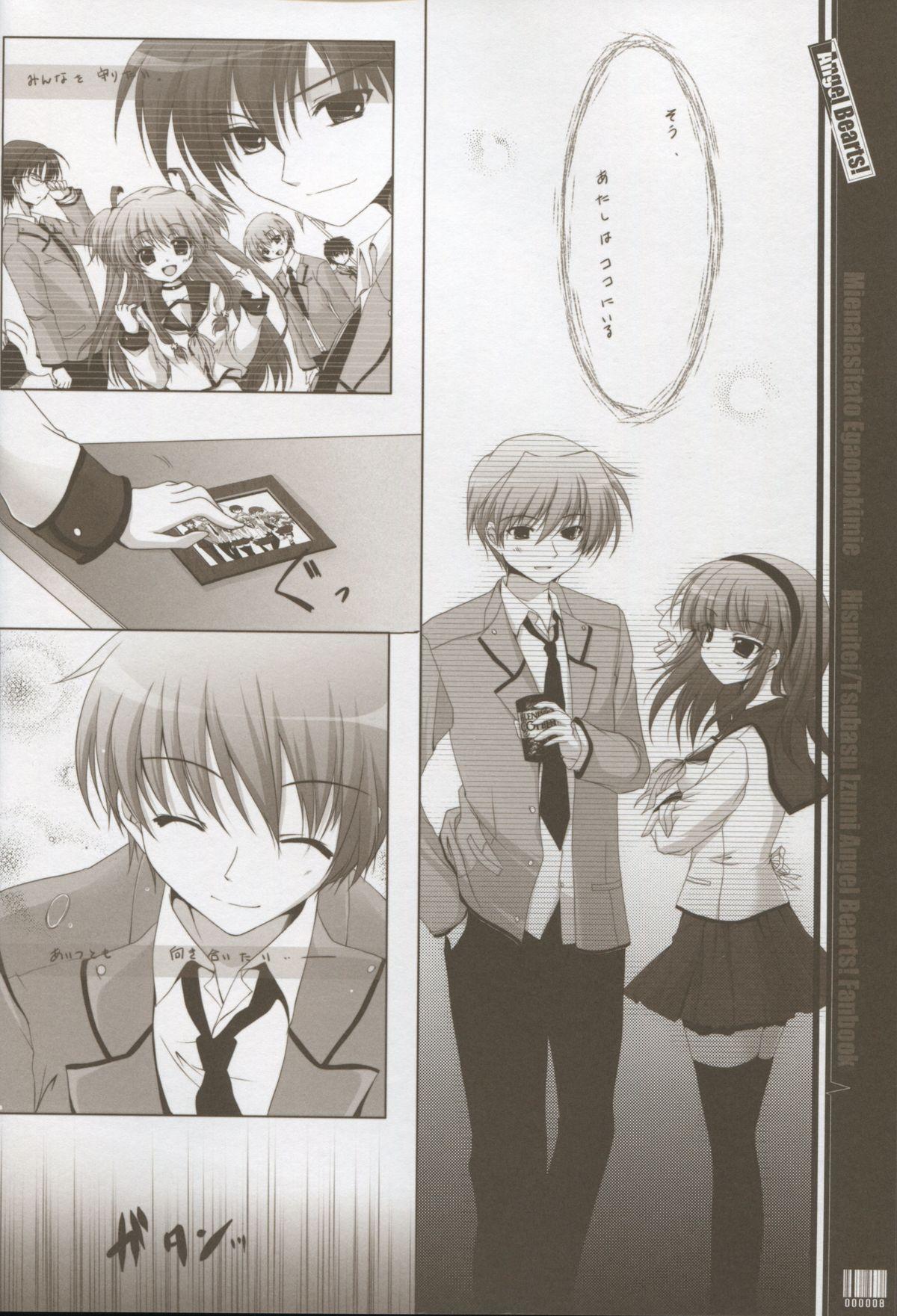 Asslick Mienai ashita to egao no kimi e - Angel beats Home - Page 7