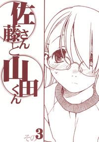 Anime (C69) [bolze.] Satou-san To Yamada-kun Sono 3  Older 1