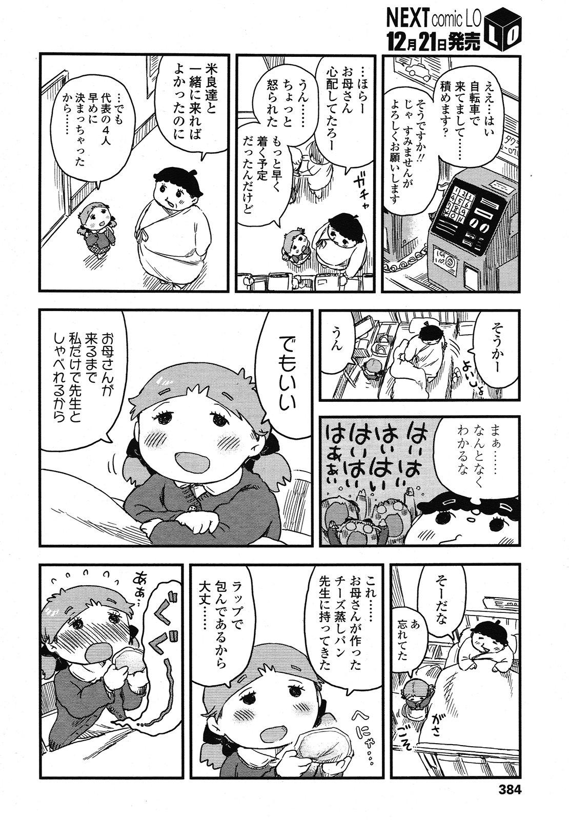 COMIC LO 2013-01 Vol. 106 383