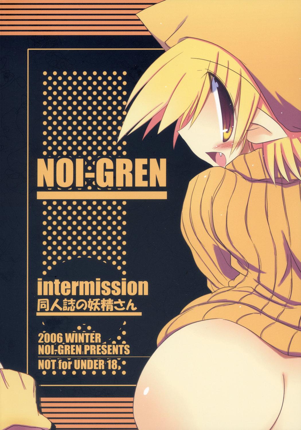 Leaked (C71) [NOI-GREN (Sakaki)] Intermission -Doujinshi no Yousei-san- Juicy - Page 39
