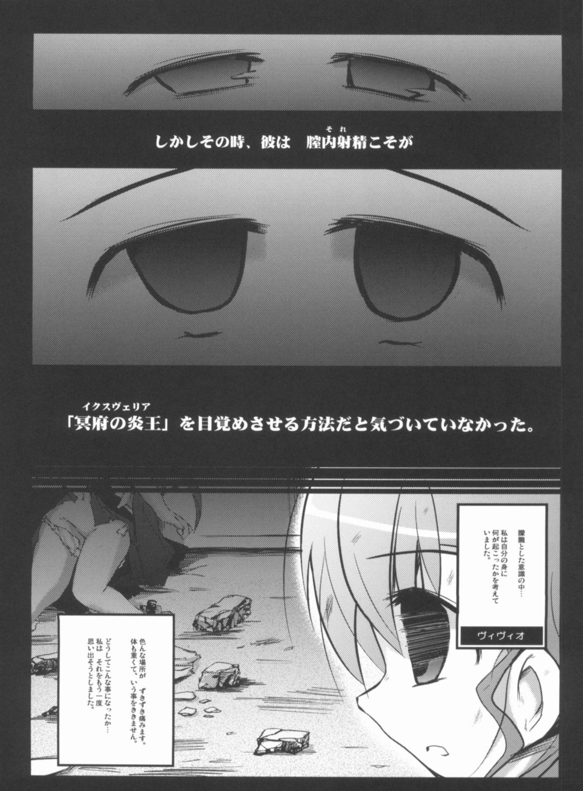 Creampies X Report-Ep1.Kakusei - Mahou shoujo lyrical nanoha Pregnant - Page 7