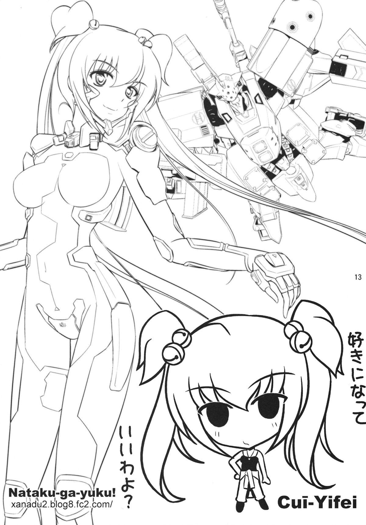 Perrito 8 Minute - Muv-luv Muv-luv alternative total eclipse Office - Page 13