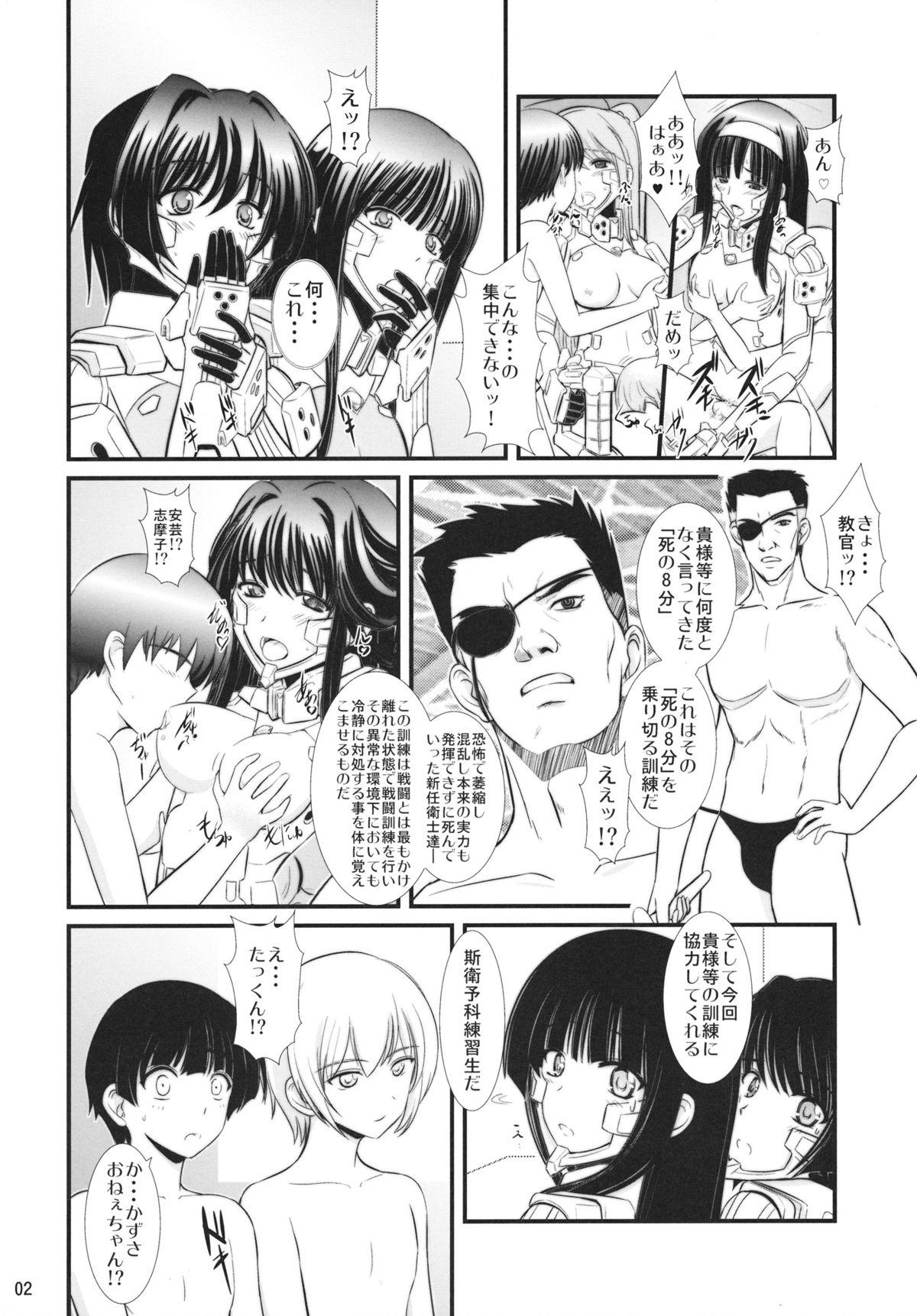 Punish 8 Minute - Muv-luv Muv-luv alternative total eclipse Sexy Girl Sex - Page 2