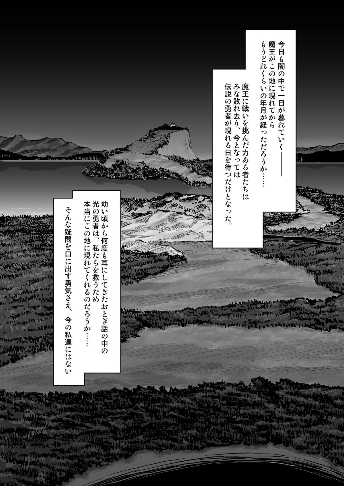 Trio Senshi vs. - Dragon quest iii Wet Cunt - Page 3