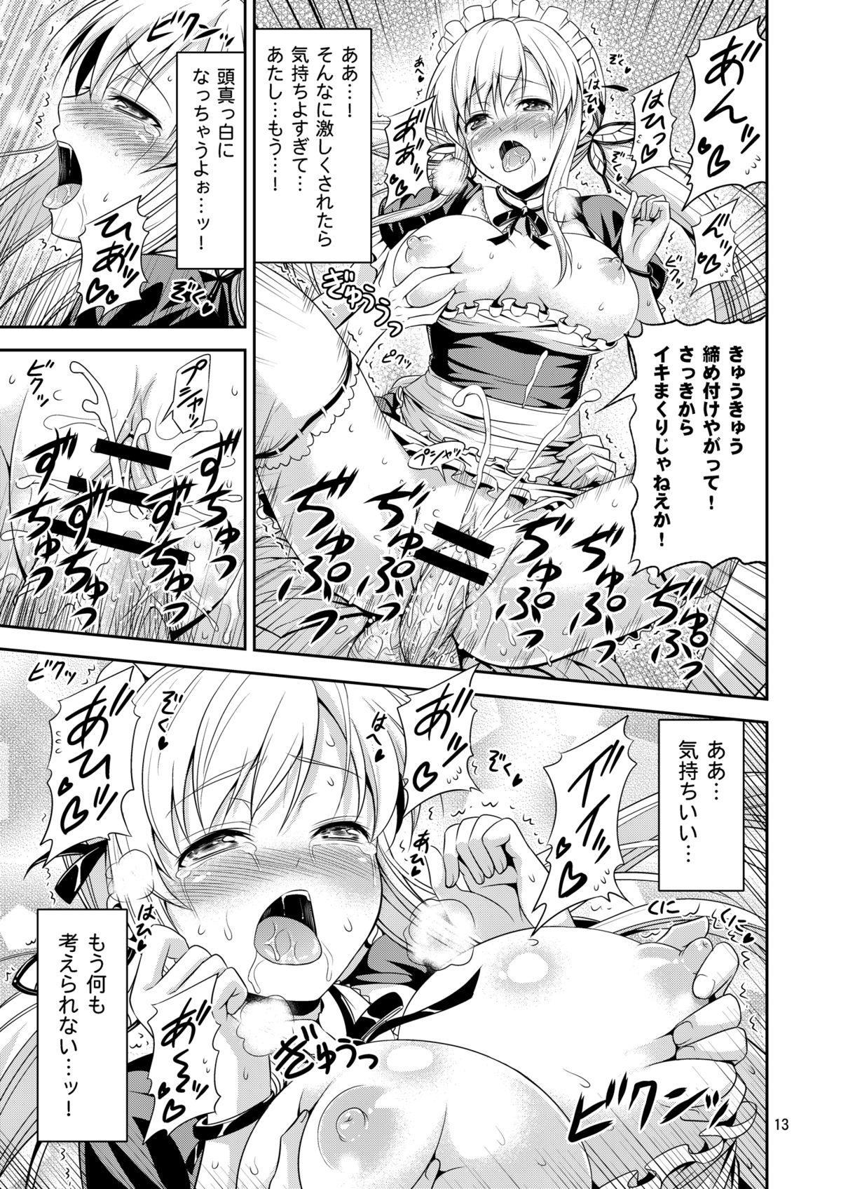 Freeporn Nikujoku - Boku wa tomodachi ga sukunai Shower - Page 12
