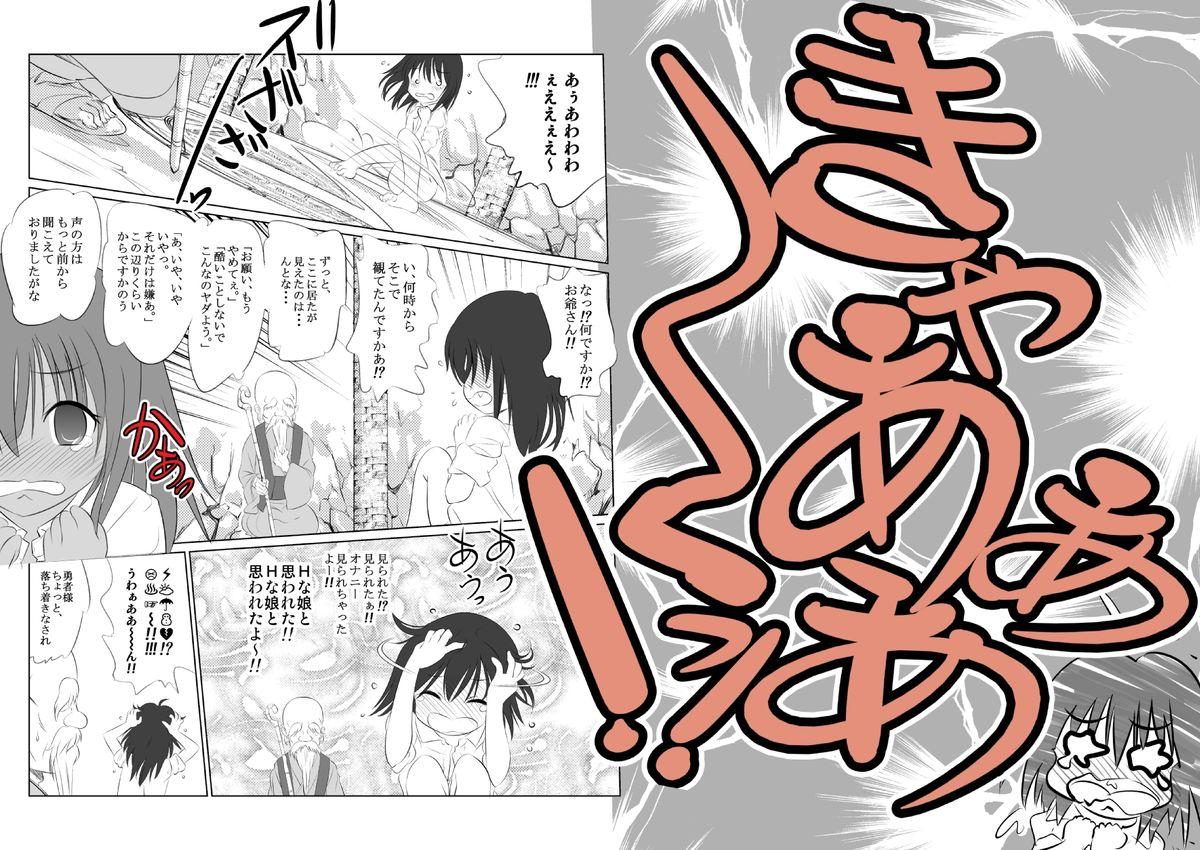 Masturbandose Suzuka no Bimyou na Bouken OP Manga Cop - Page 2