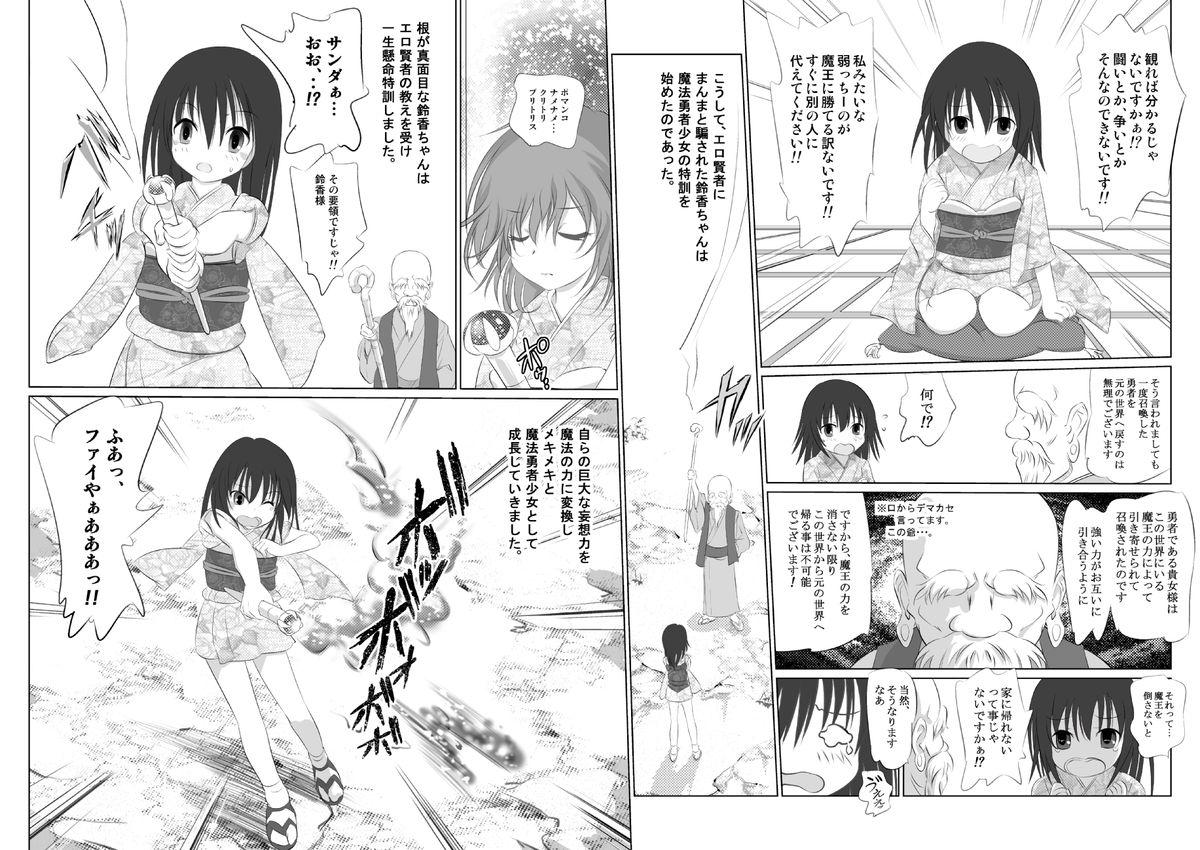 Suzuka no Bimyou na Bouken OP Manga 3