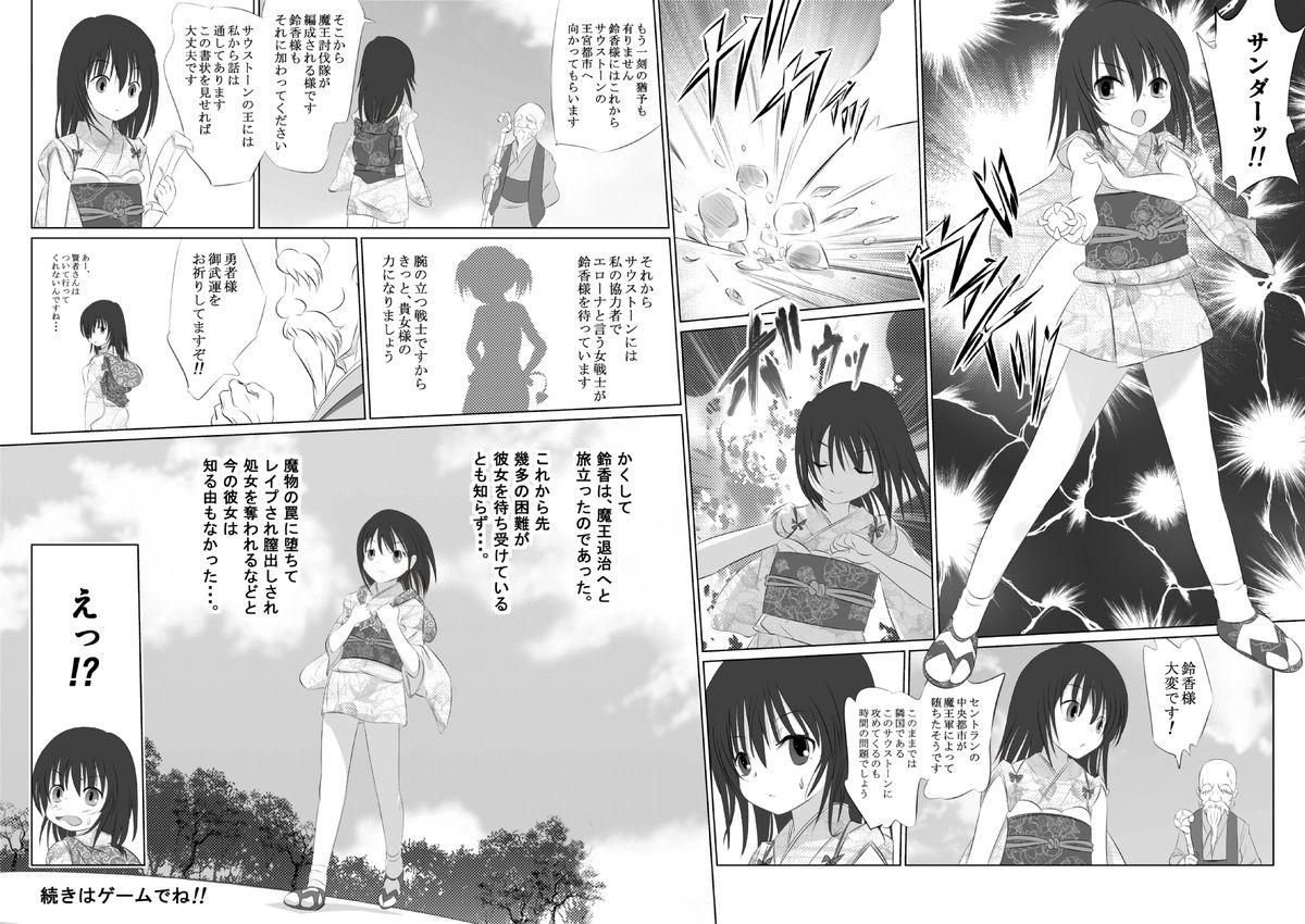 Beauty Suzuka no Bimyou na Bouken OP Manga Sensual - Page 5