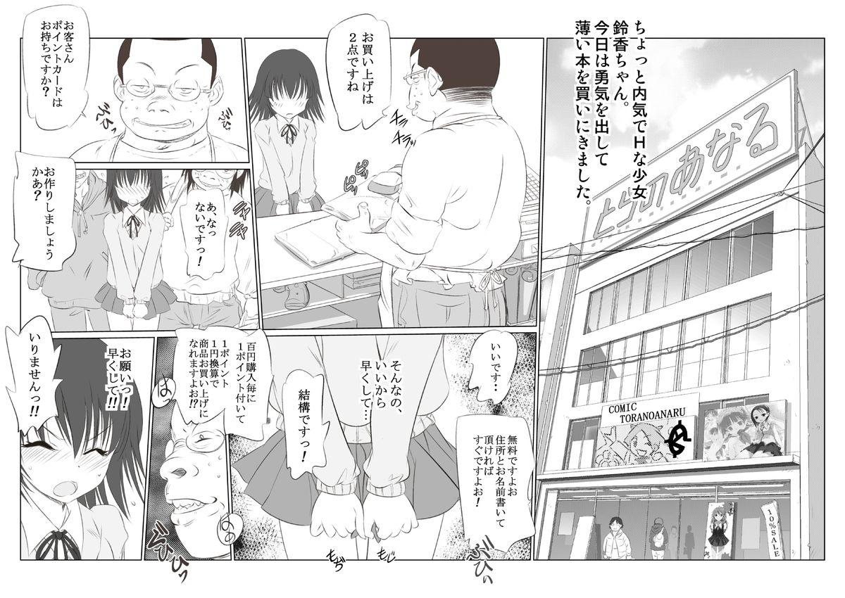 Suzuka no Bimyou na Bouken OP Manga 6