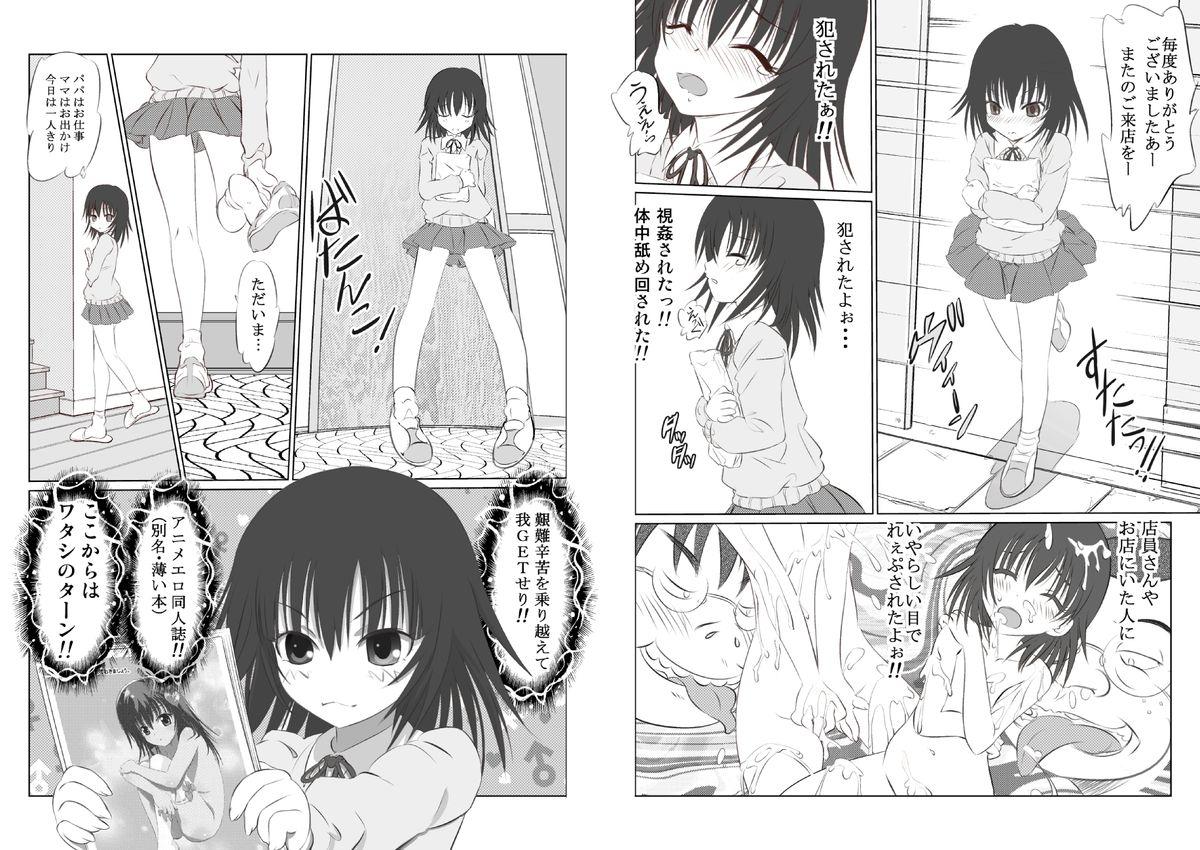 Rough Suzuka no Bimyou na Bouken OP Manga Cfnm - Page 8
