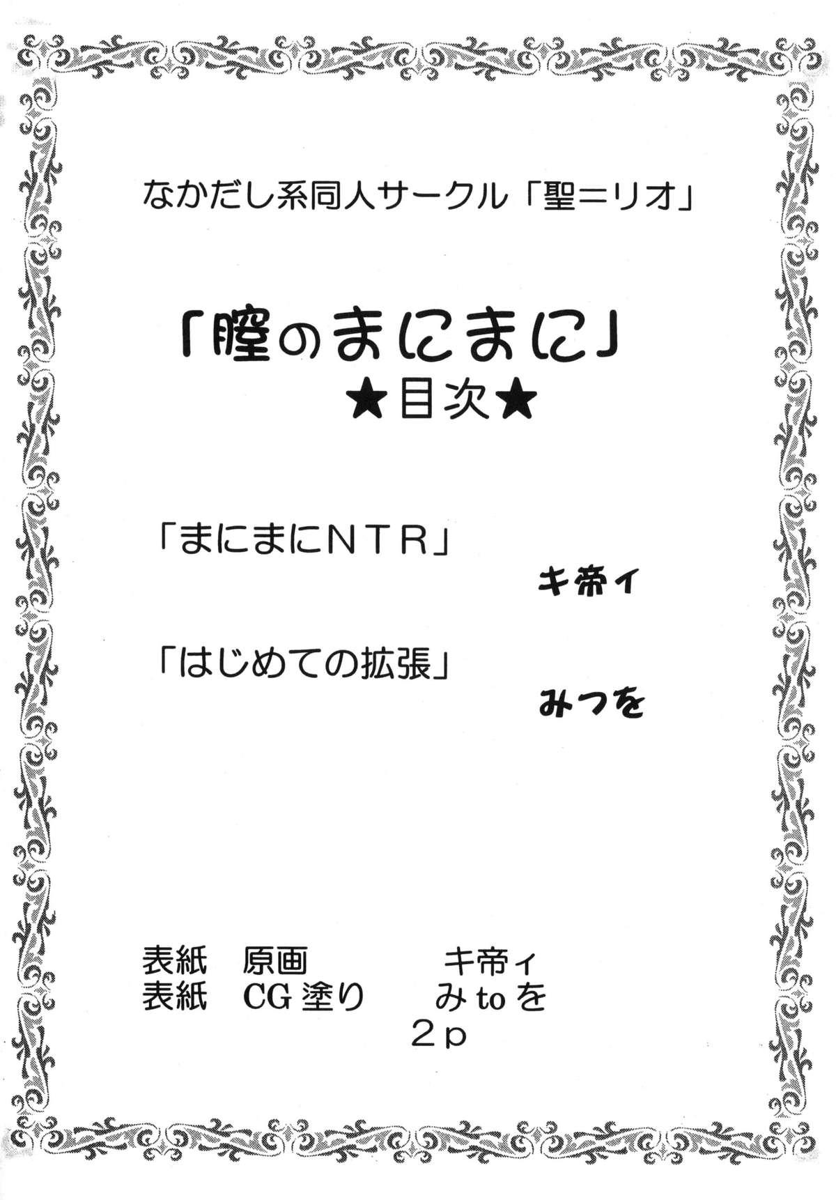 Candid Chitsu no Manimani - Sora no manimani Blond - Page 4